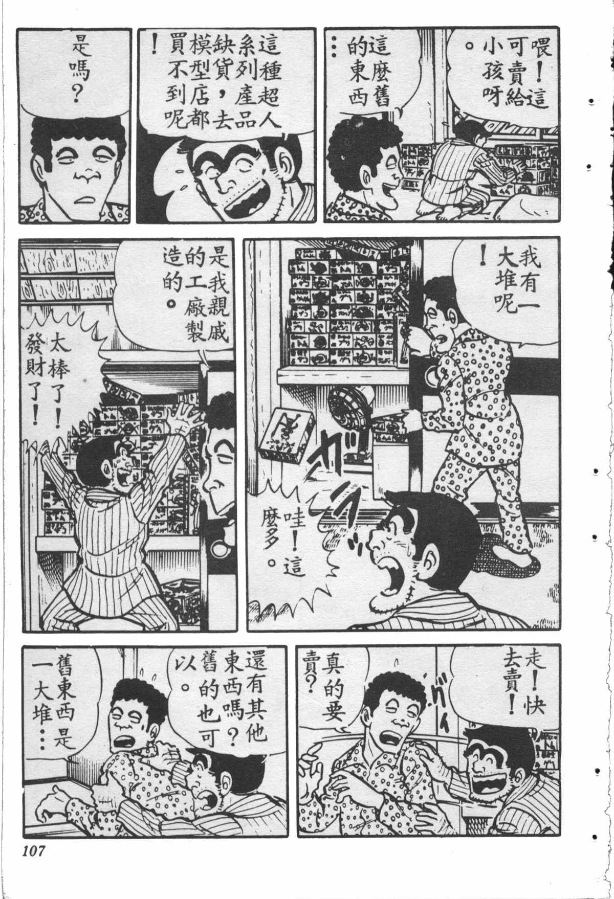 原版第28卷 第106页