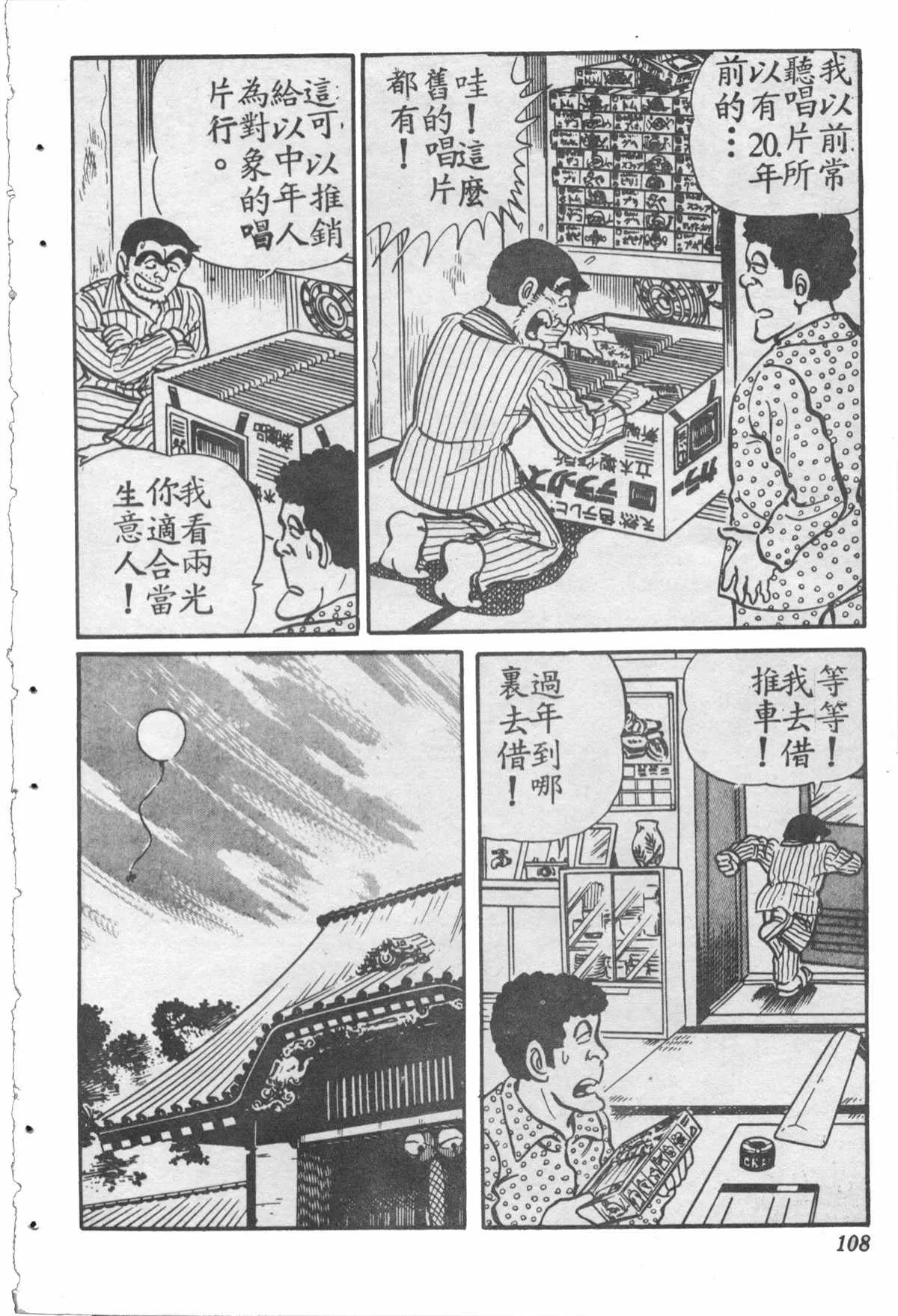 原版第28卷 第107页