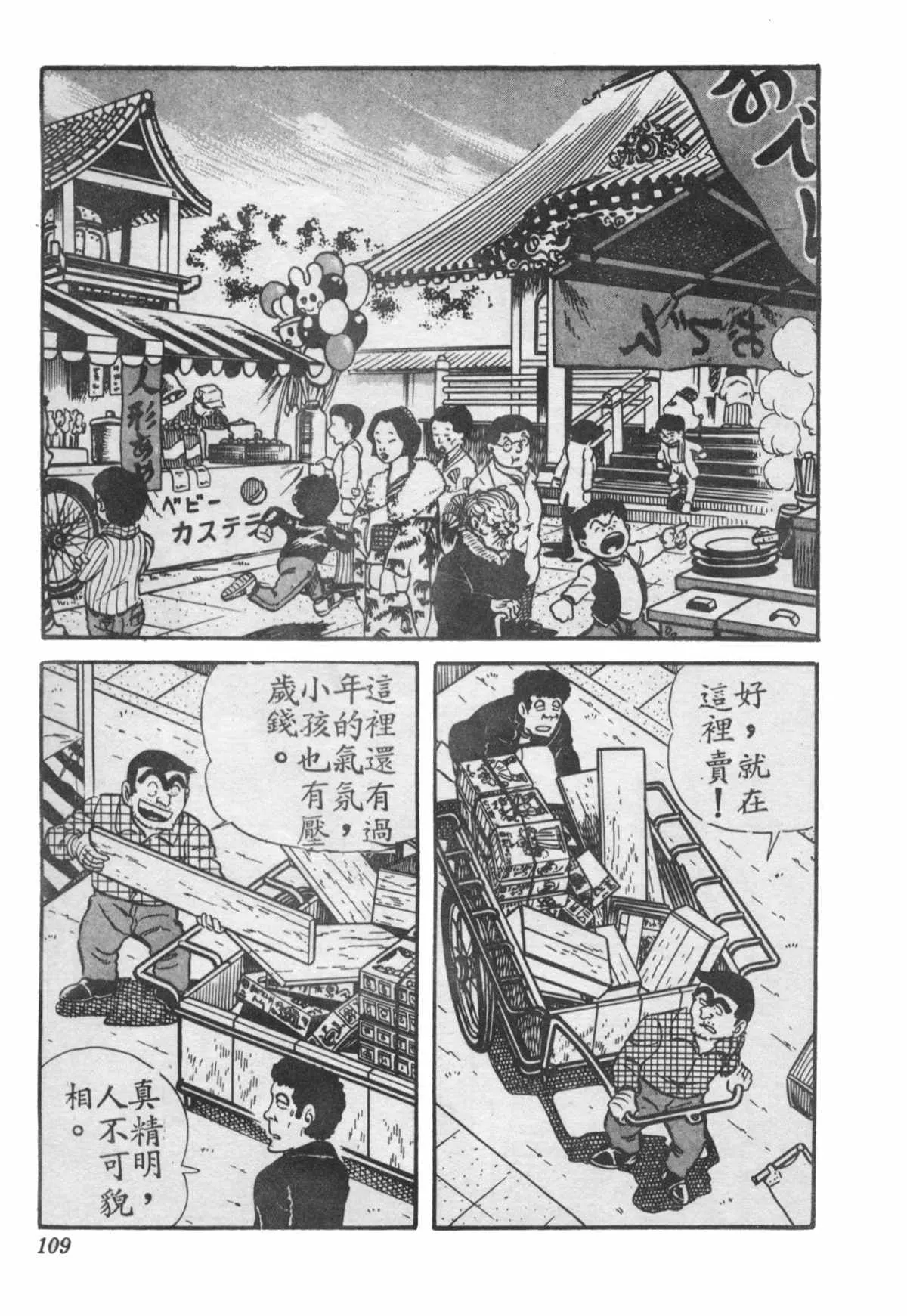 原版第28卷 第108页