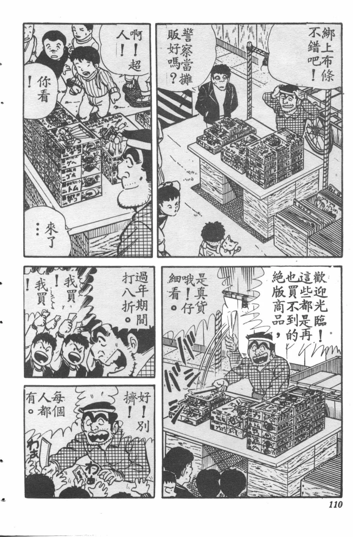 原版第28卷 第109页