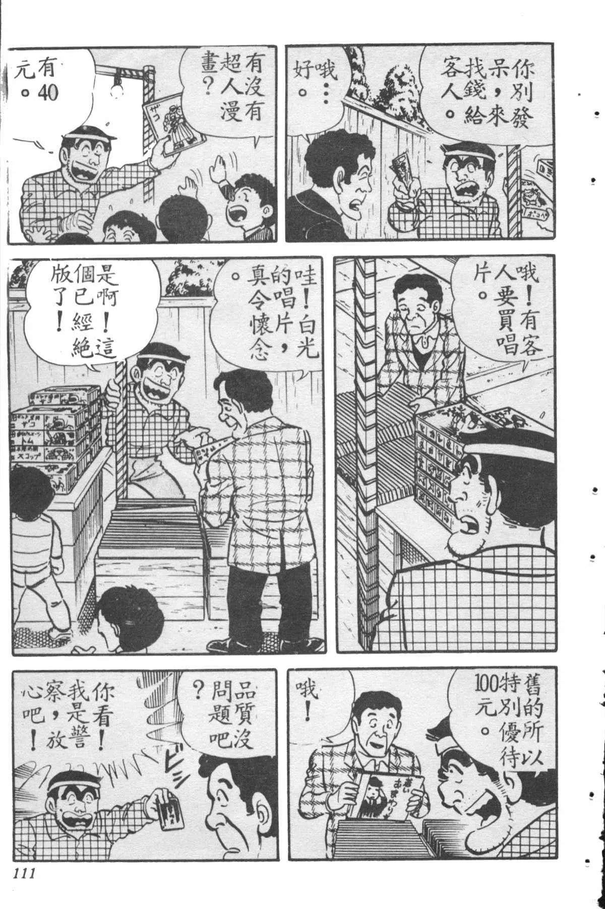 原版第28卷 第110页