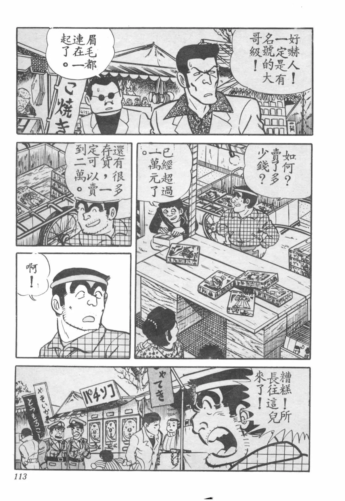 原版第28卷 第112页