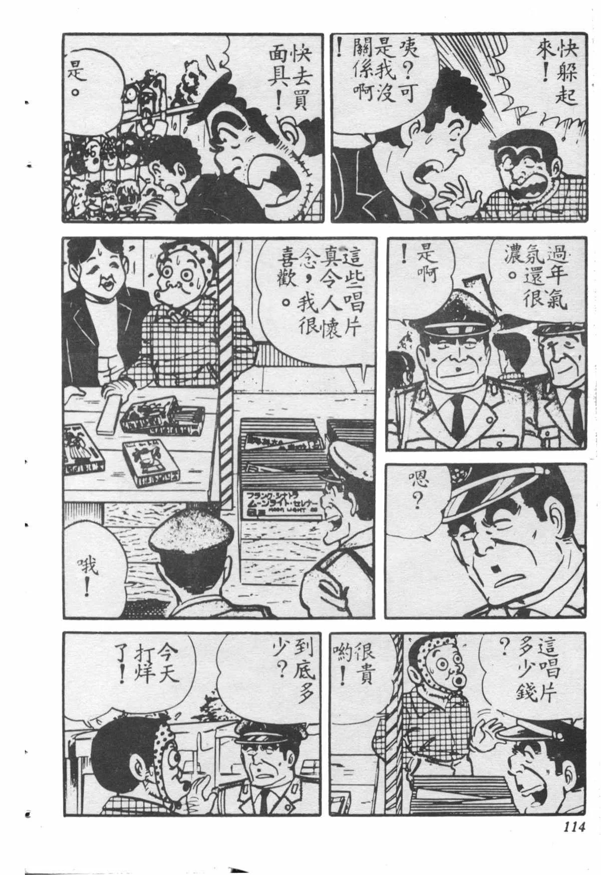 原版第28卷 第113页