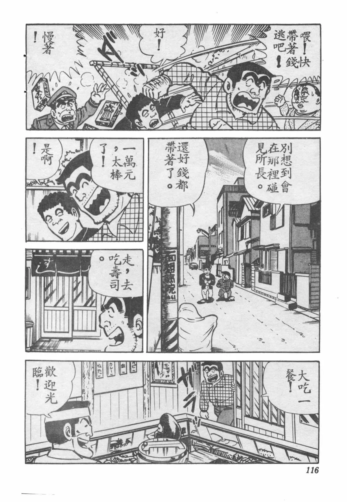 原版第28卷 第115页
