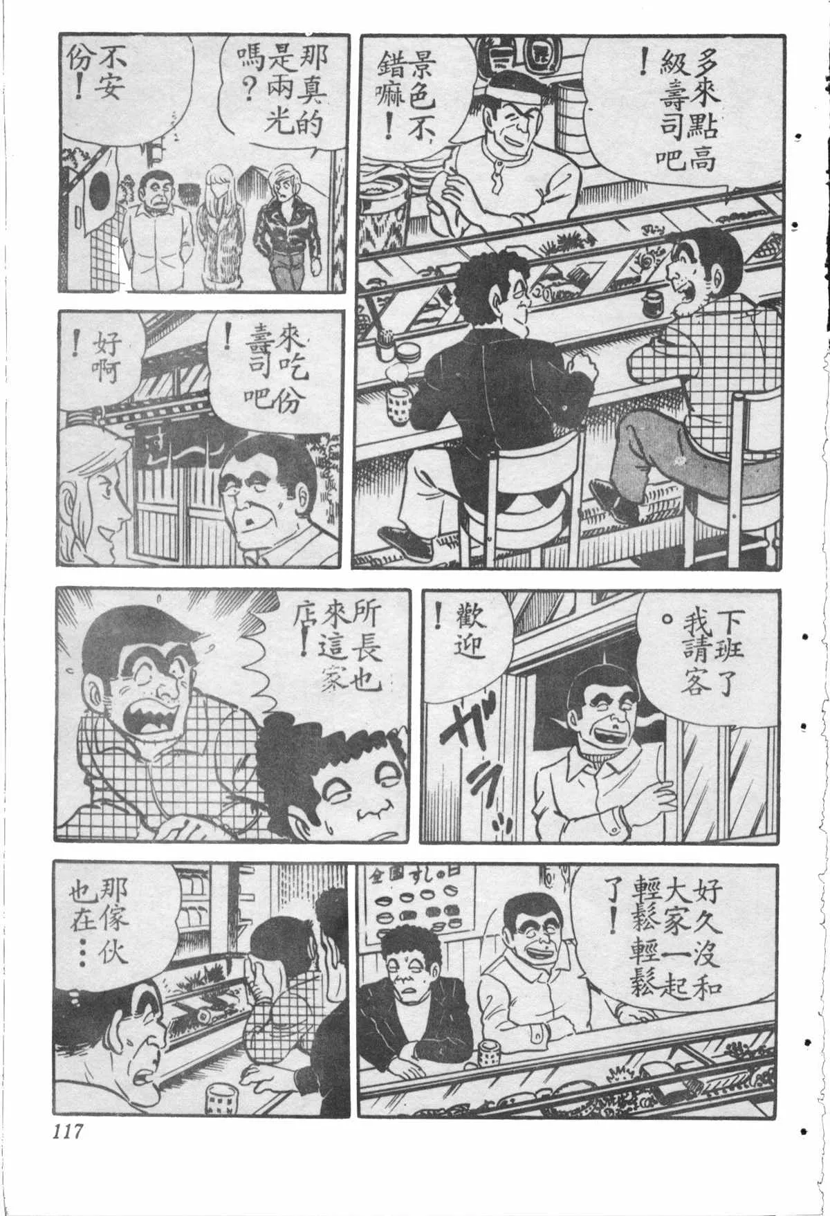 原版第28卷 第116页