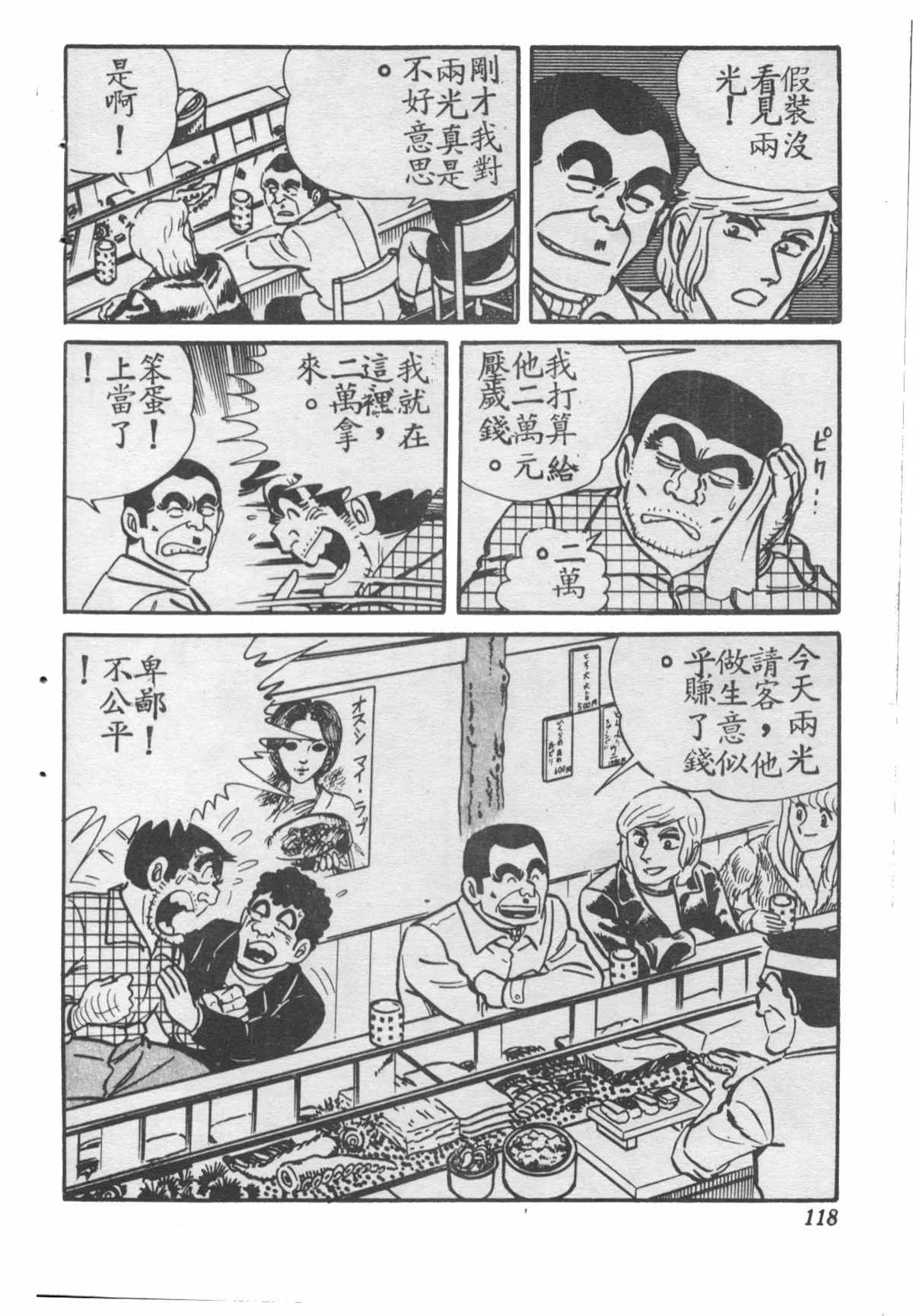 原版第28卷 第117页