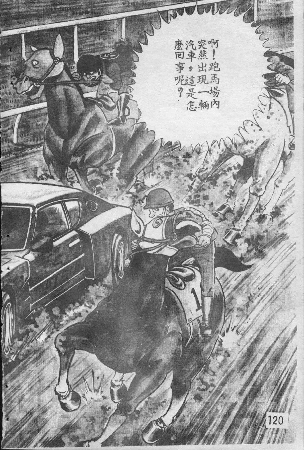 原版第28卷 第119页