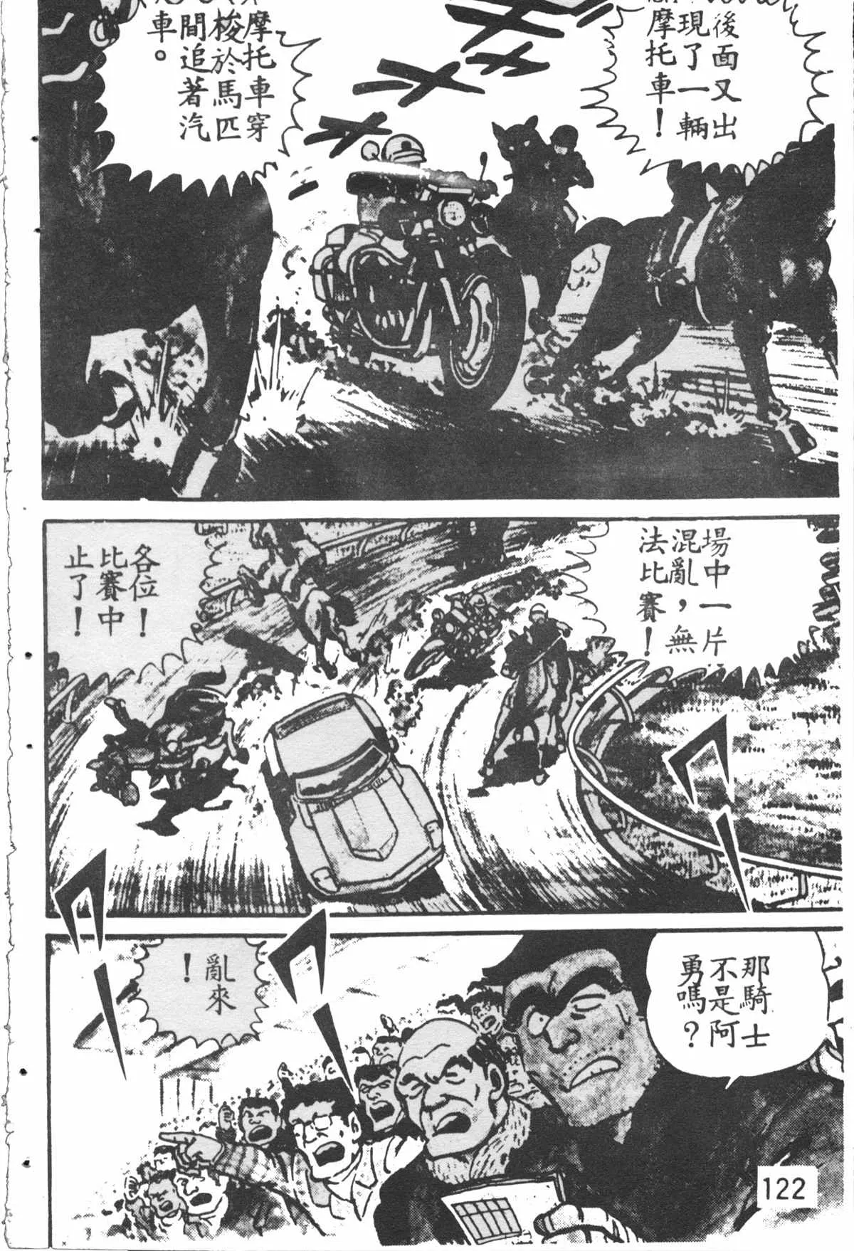 原版第28卷 第121页