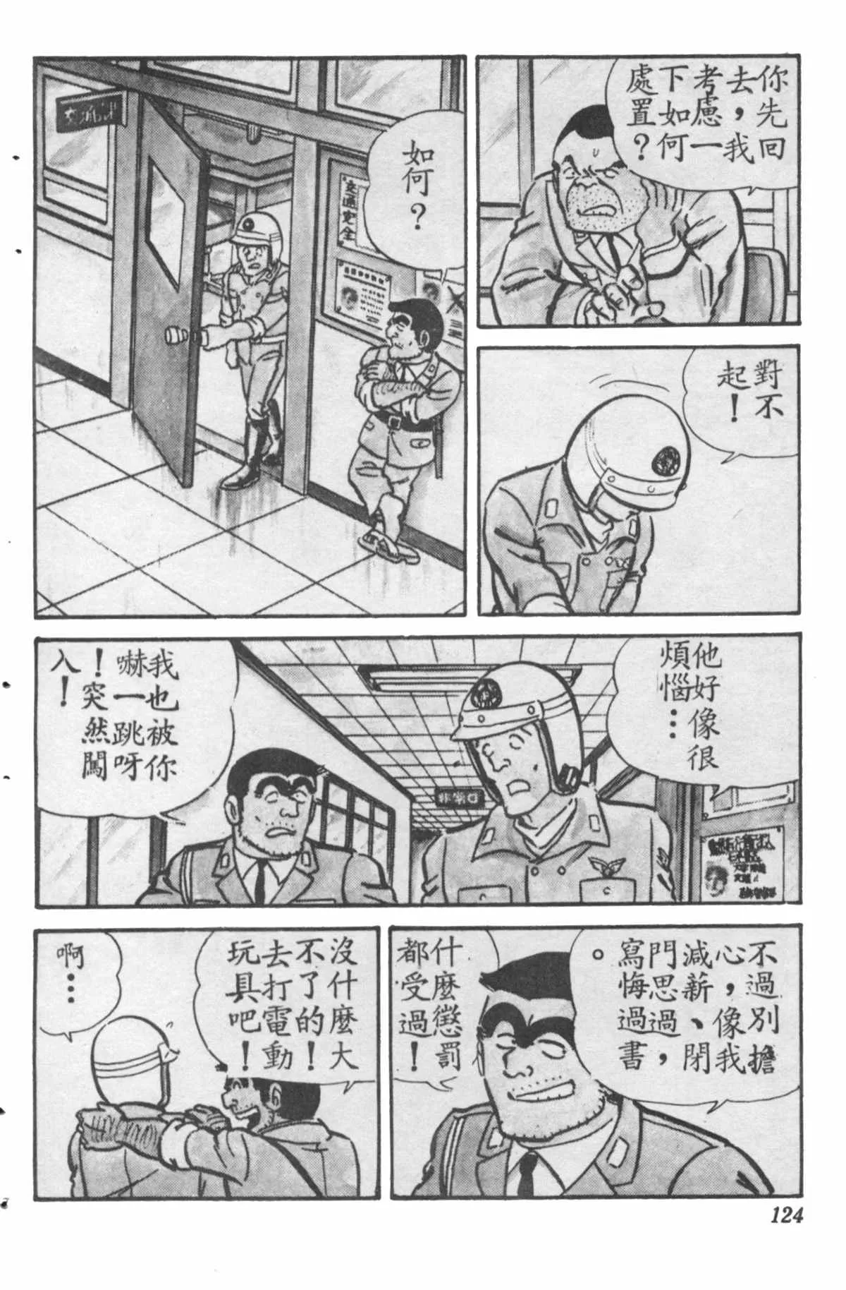 原版第28卷 第123页