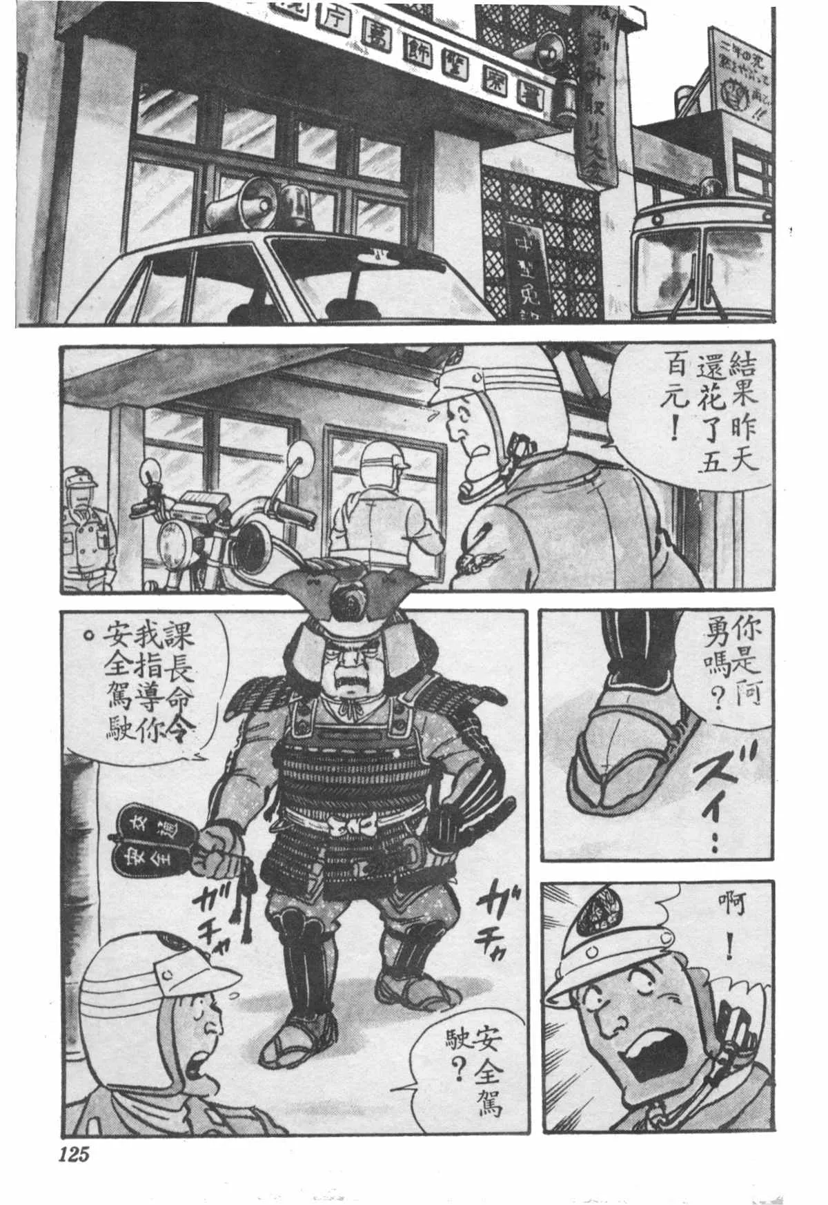 原版第28卷 第124页