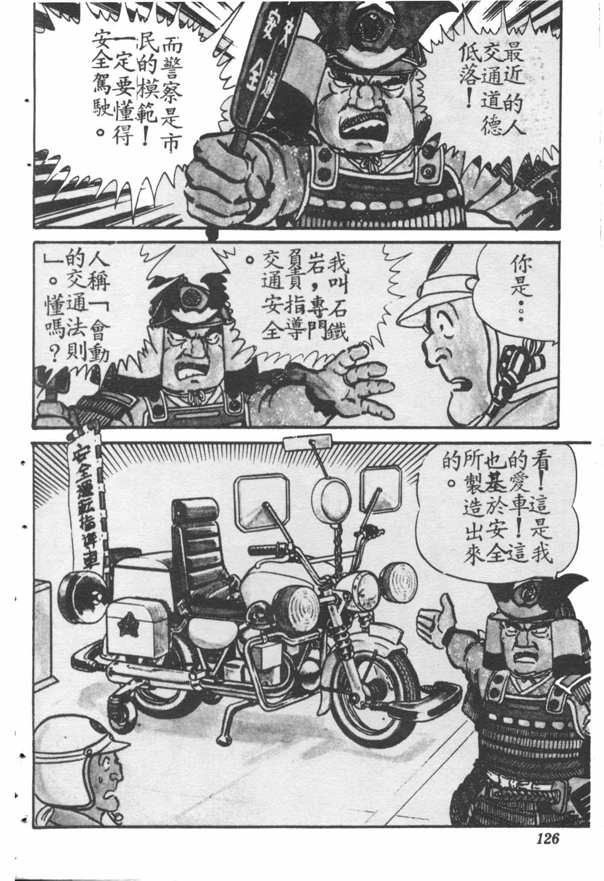 原版第28卷 第125页