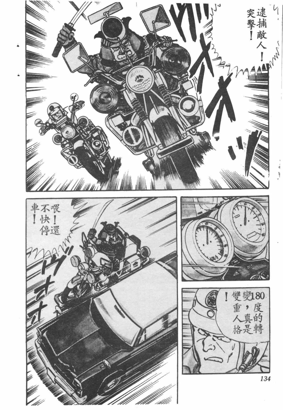 原版第28卷 第133页