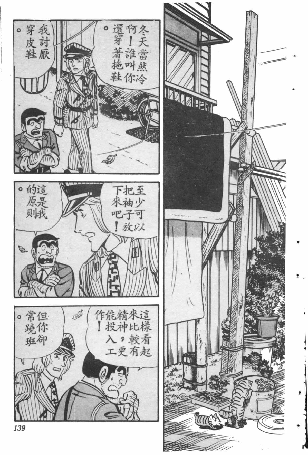 原版第28卷 第138页