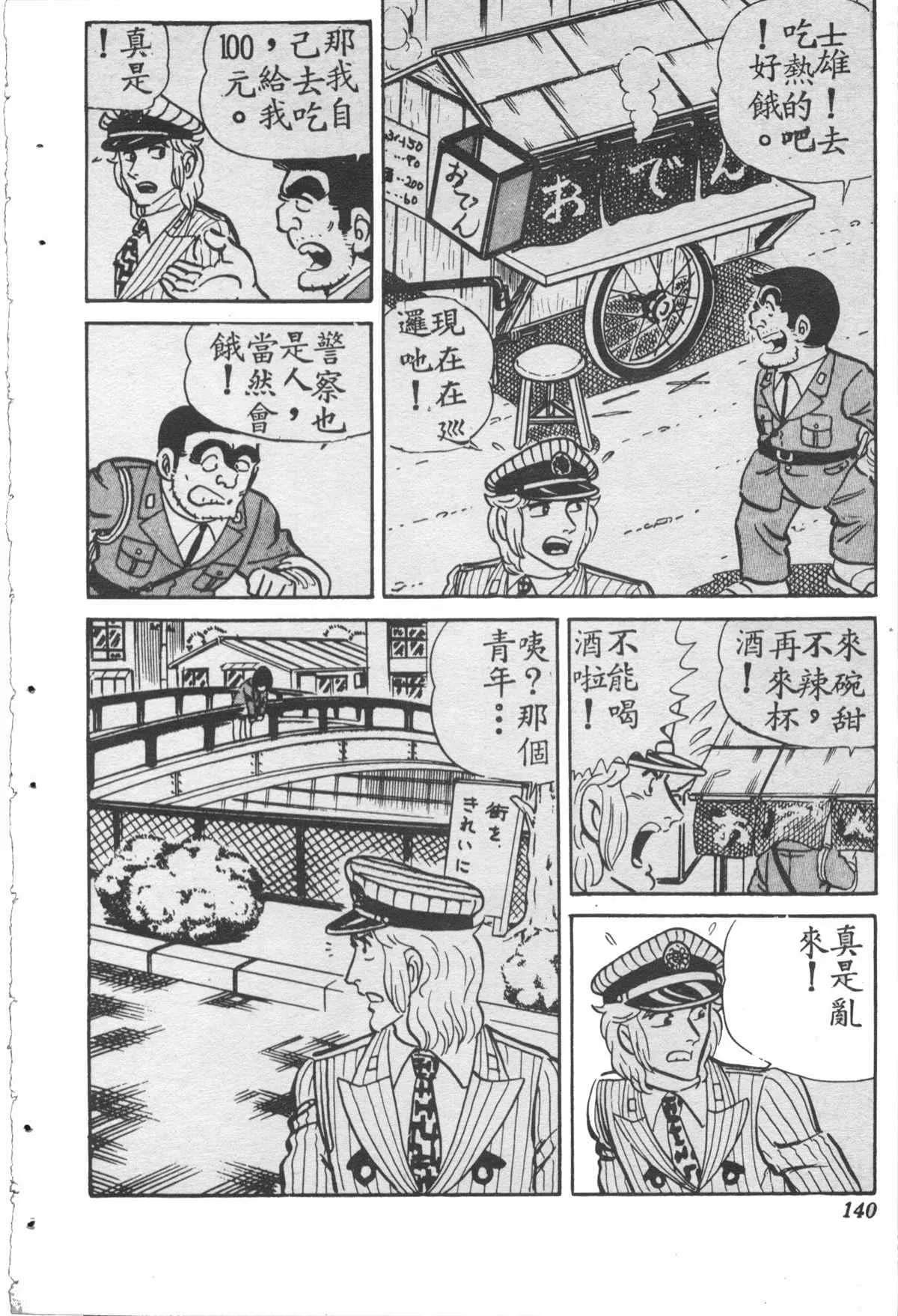 原版第28卷 第139页