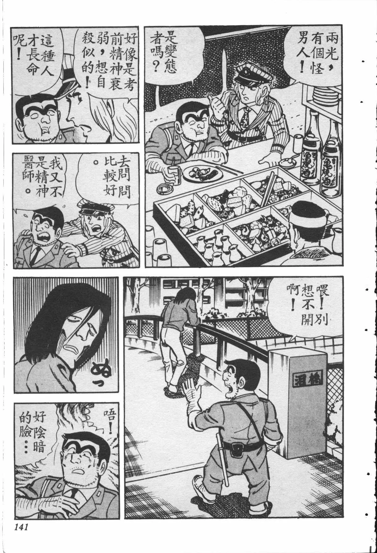 原版第28卷 第140页