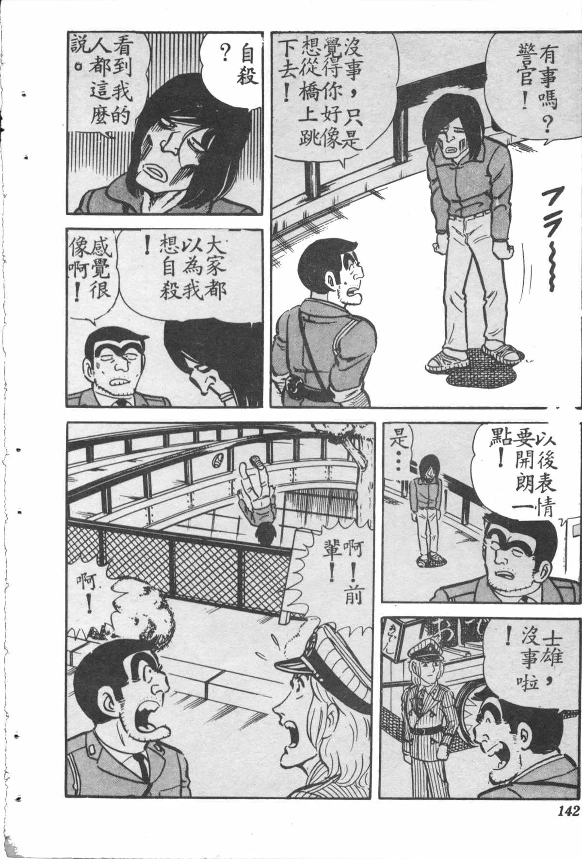 原版第28卷 第141页