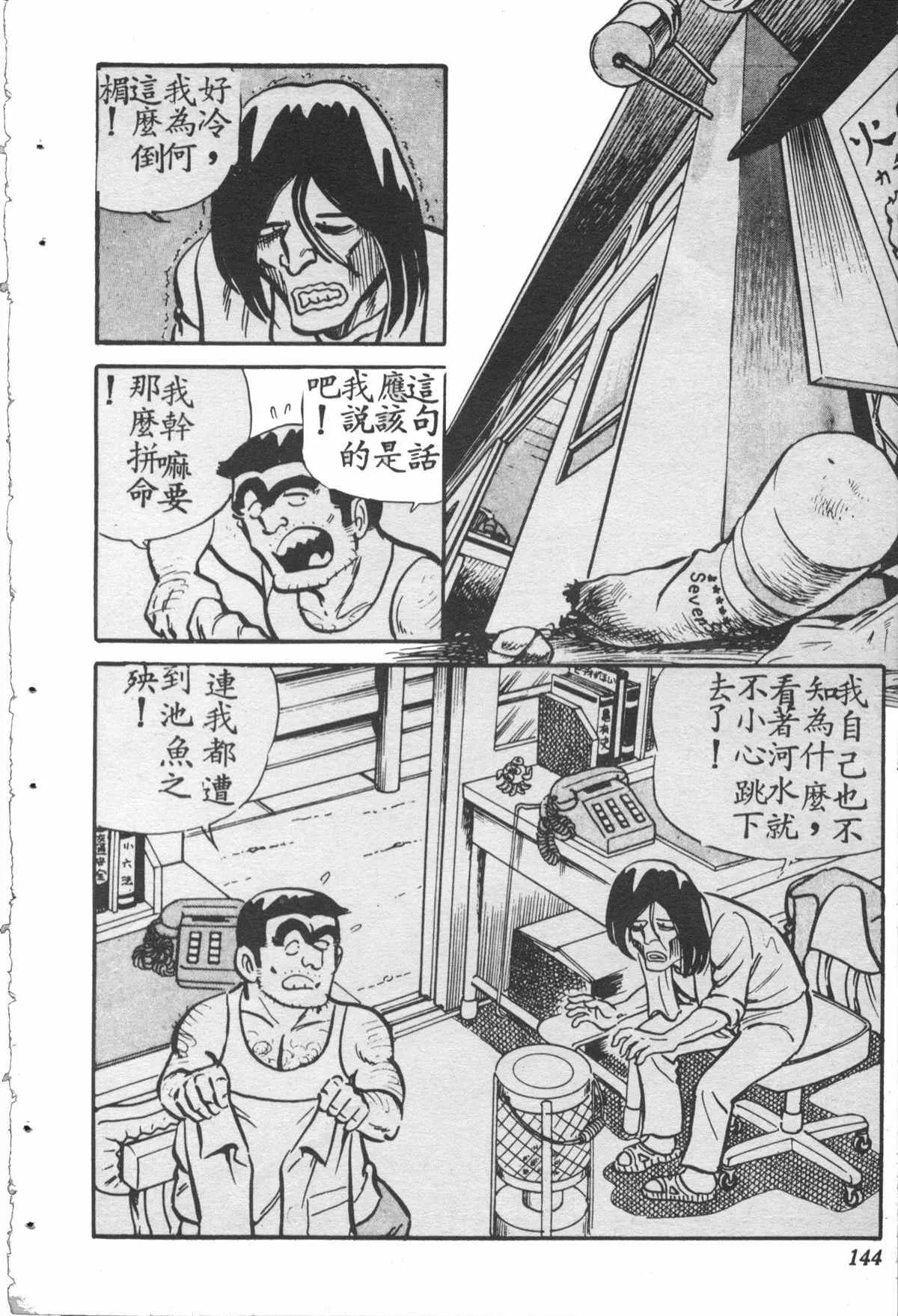 原版第28卷 第143页