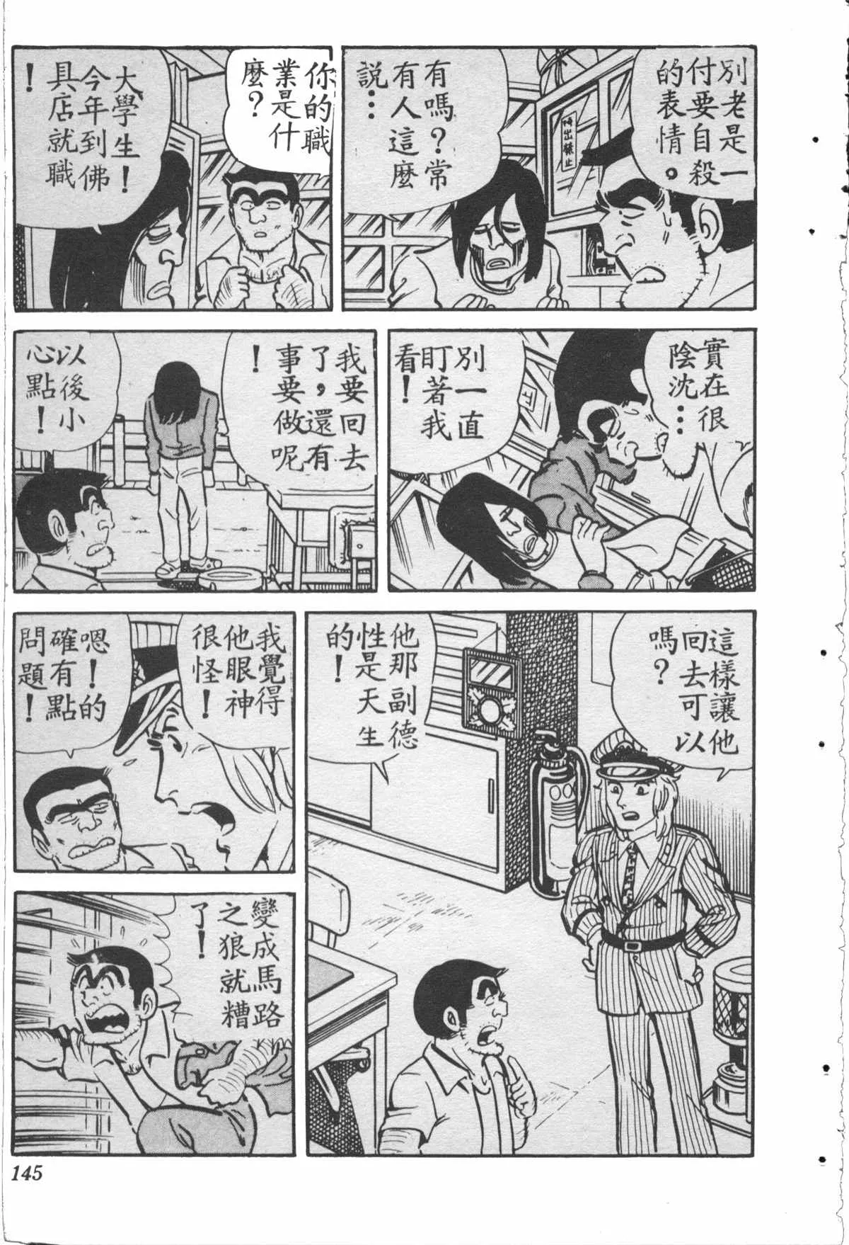 原版第28卷 第144页