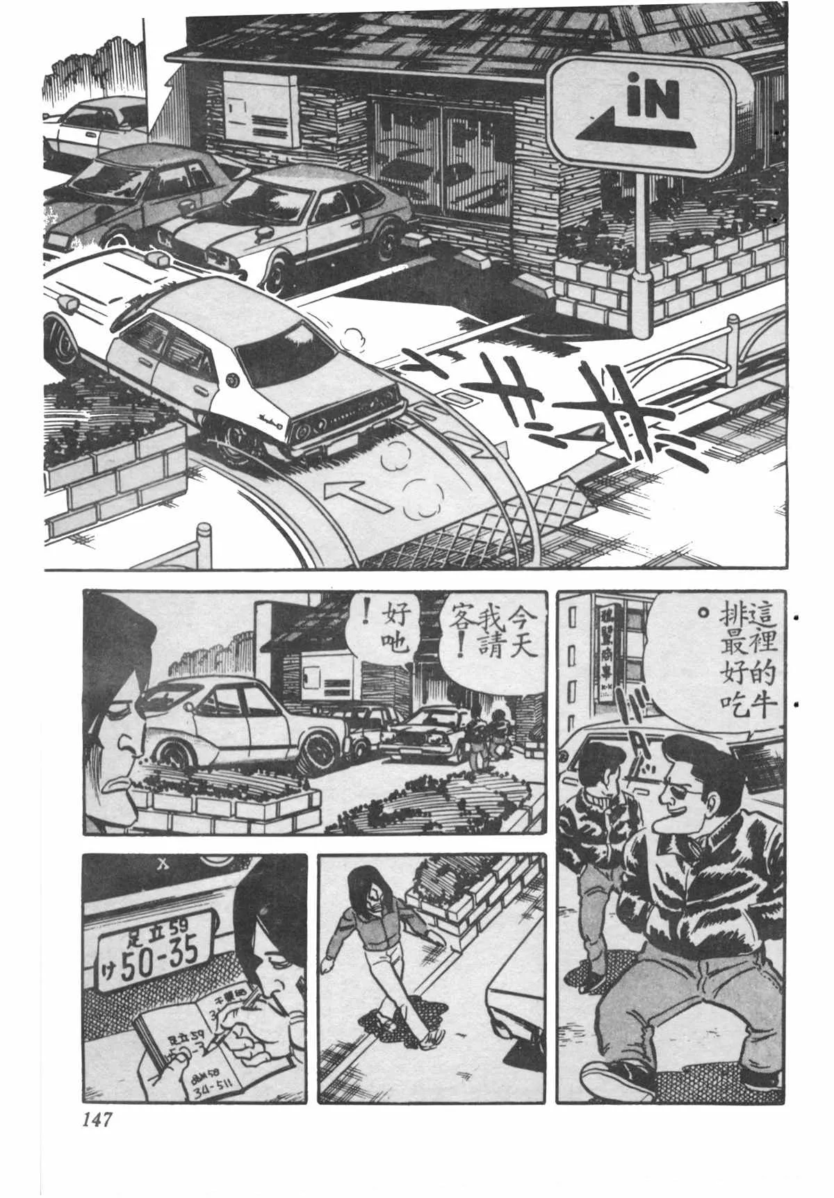 原版第28卷 第146页