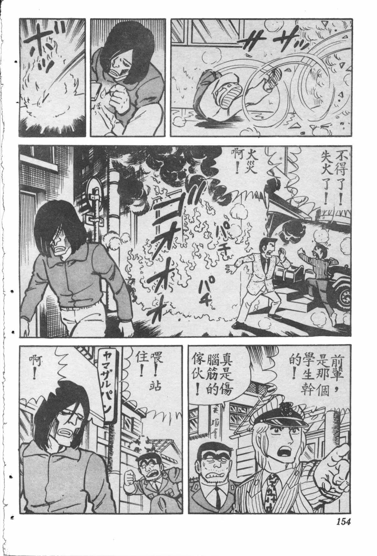 原版第28卷 第153页