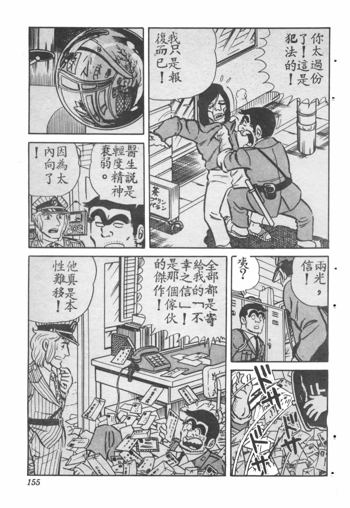 原版第28卷 第154页