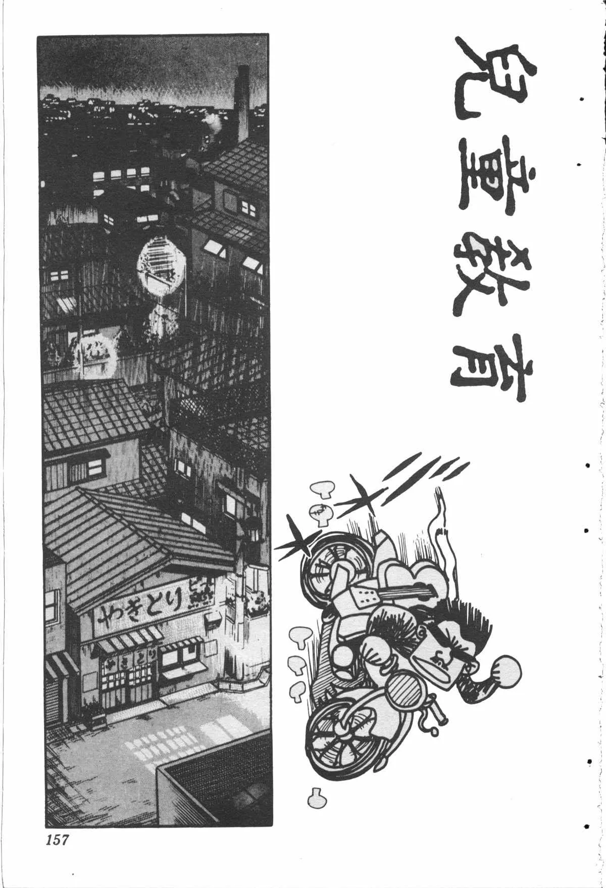 原版第28卷 第156页