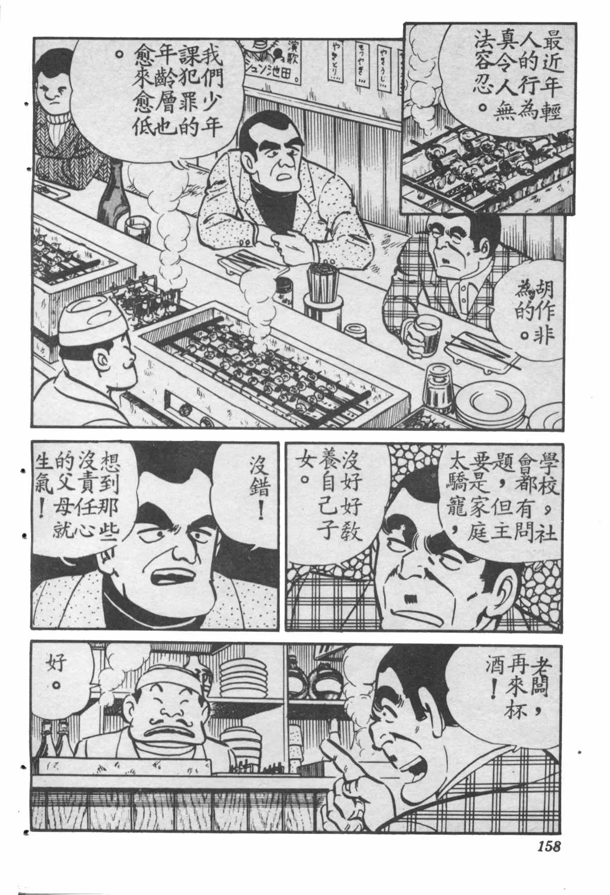 原版第28卷 第157页