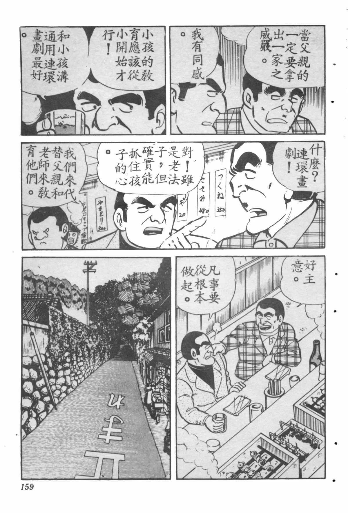 原版第28卷 第158页