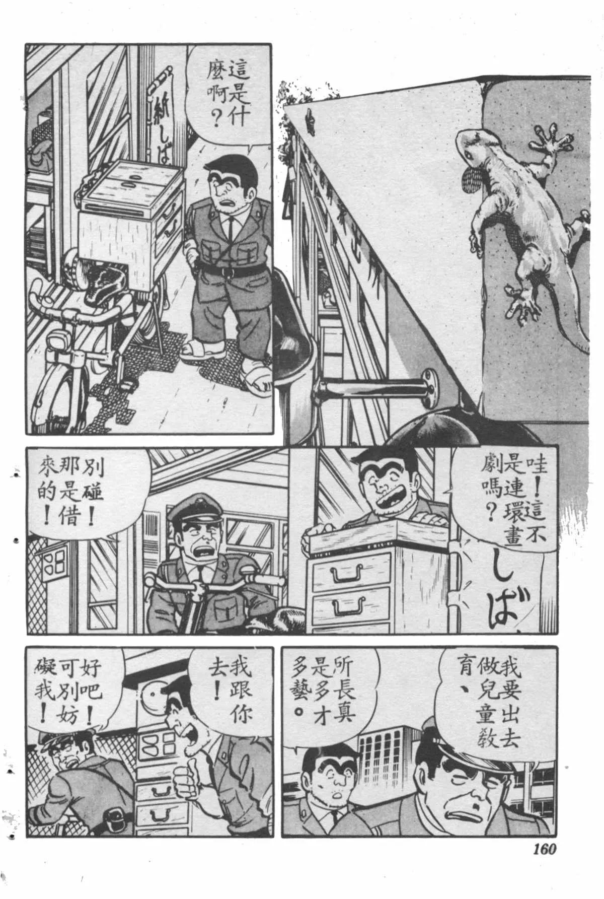 原版第28卷 第159页