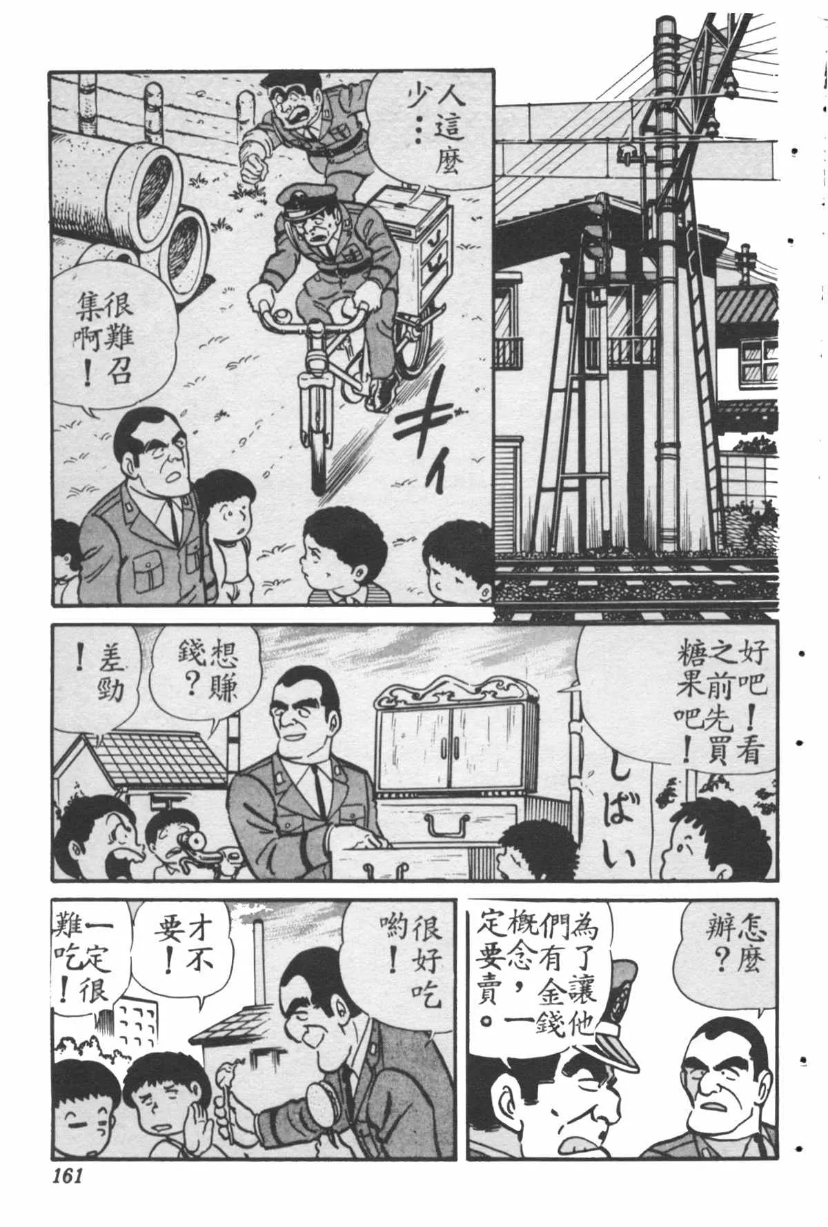 原版第28卷 第160页