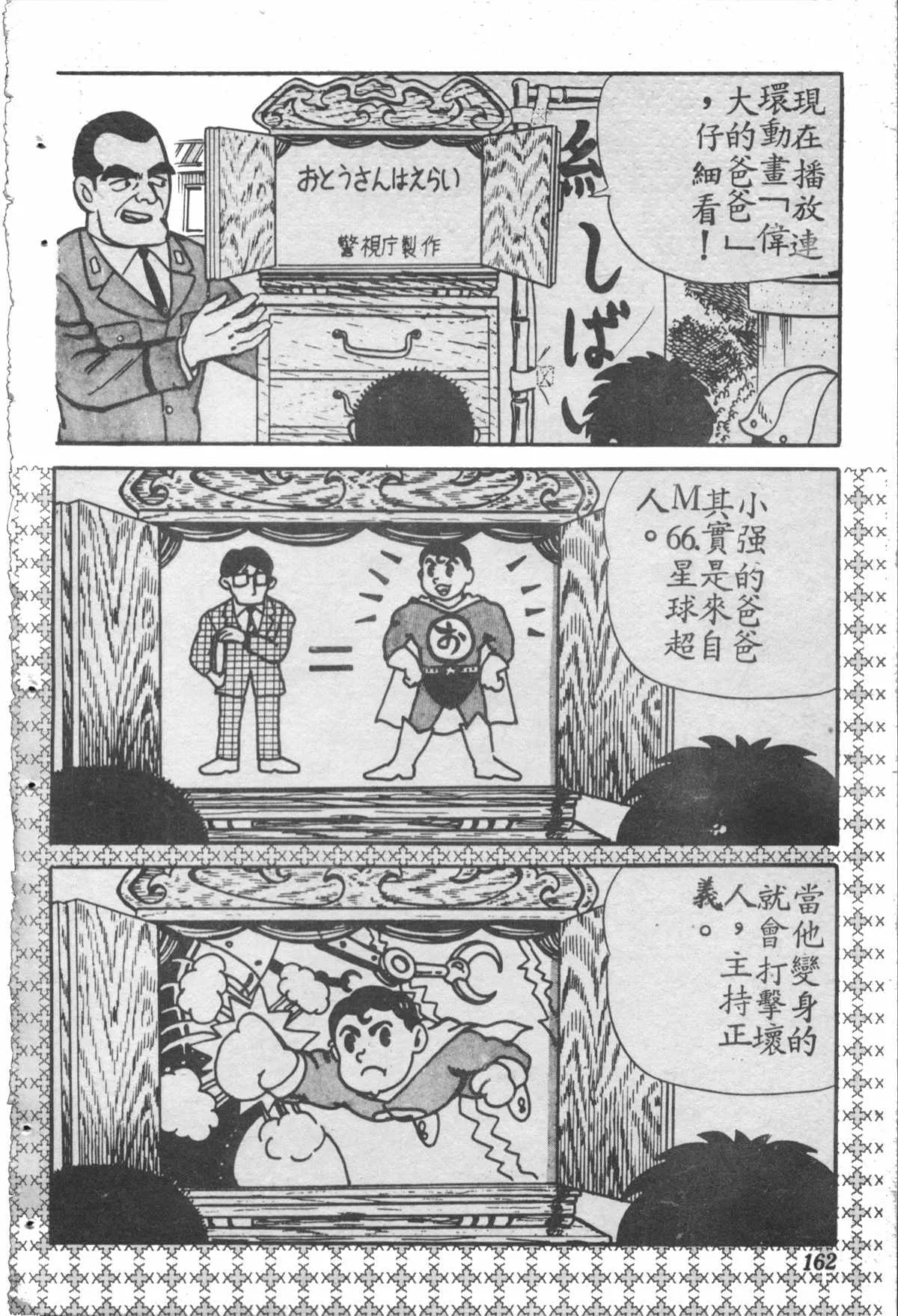 原版第28卷 第161页