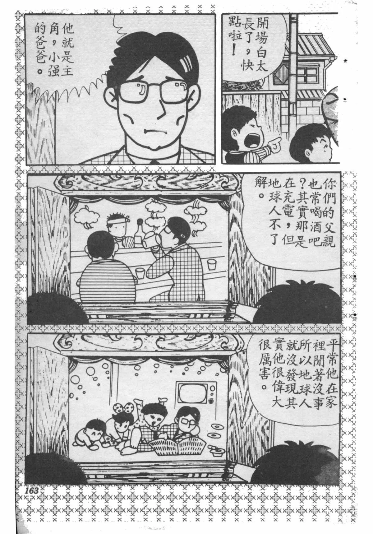 原版第28卷 第162页