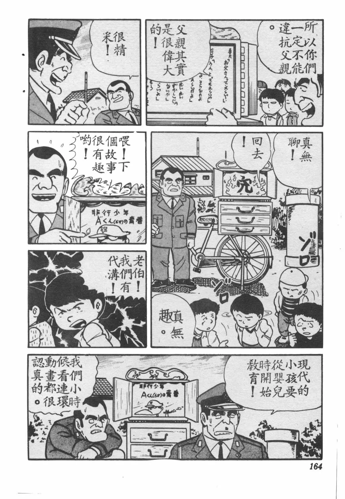 原版第28卷 第163页