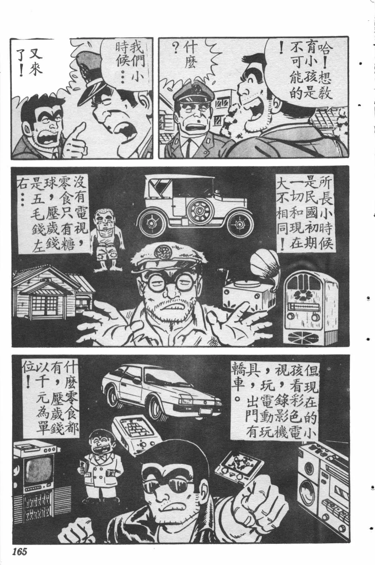 原版第28卷 第164页