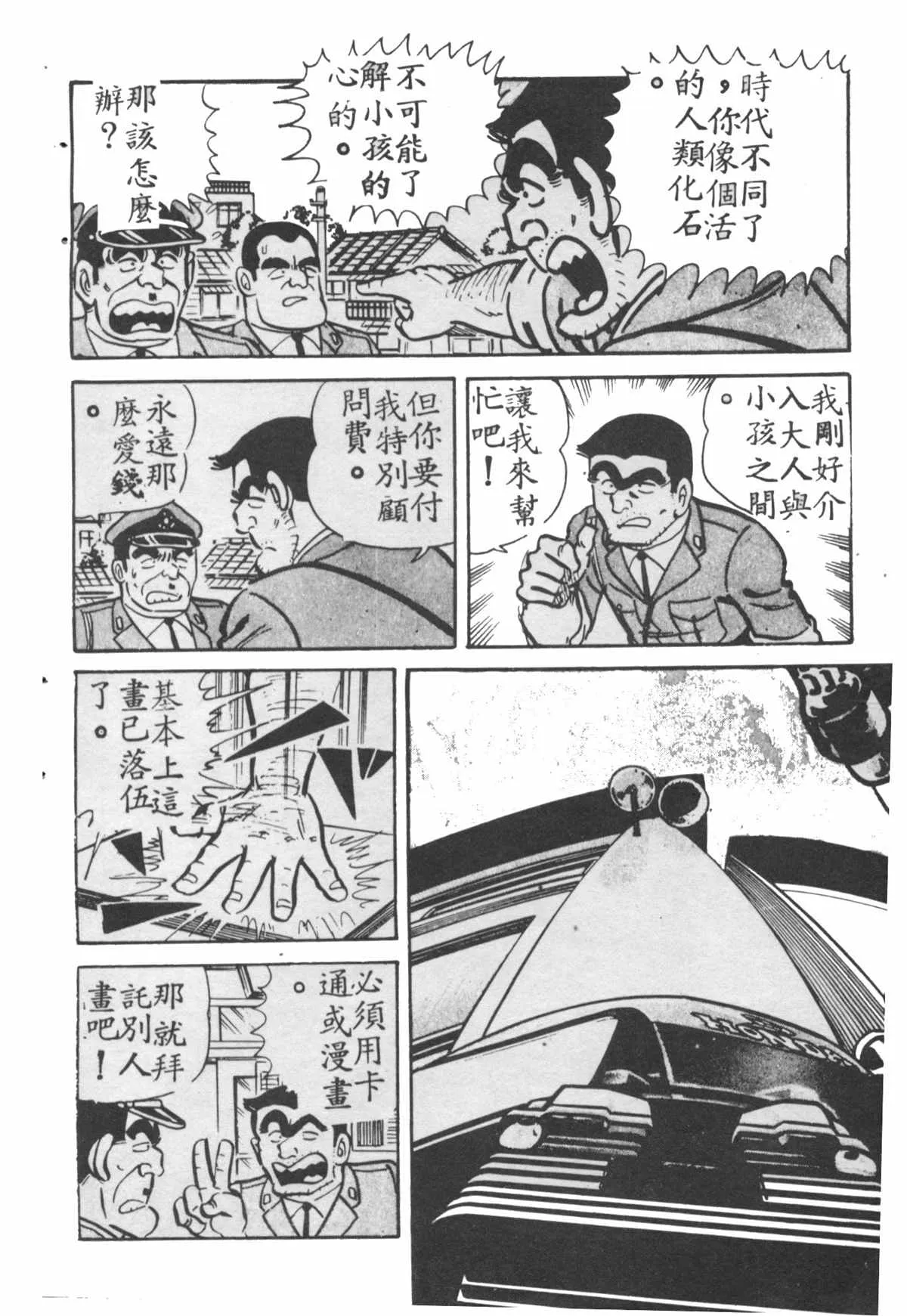 原版第28卷 第165页