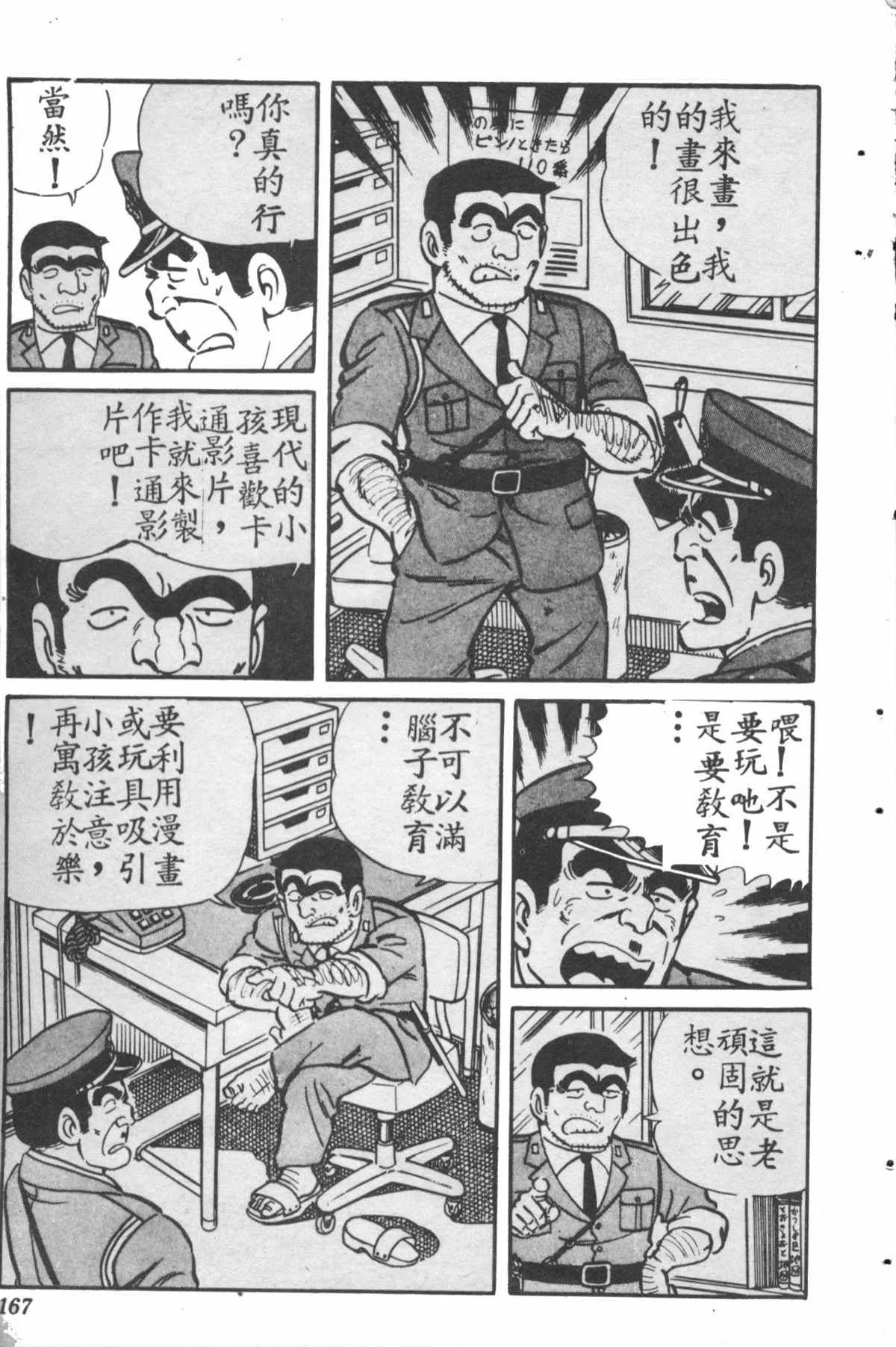 原版第28卷 第166页