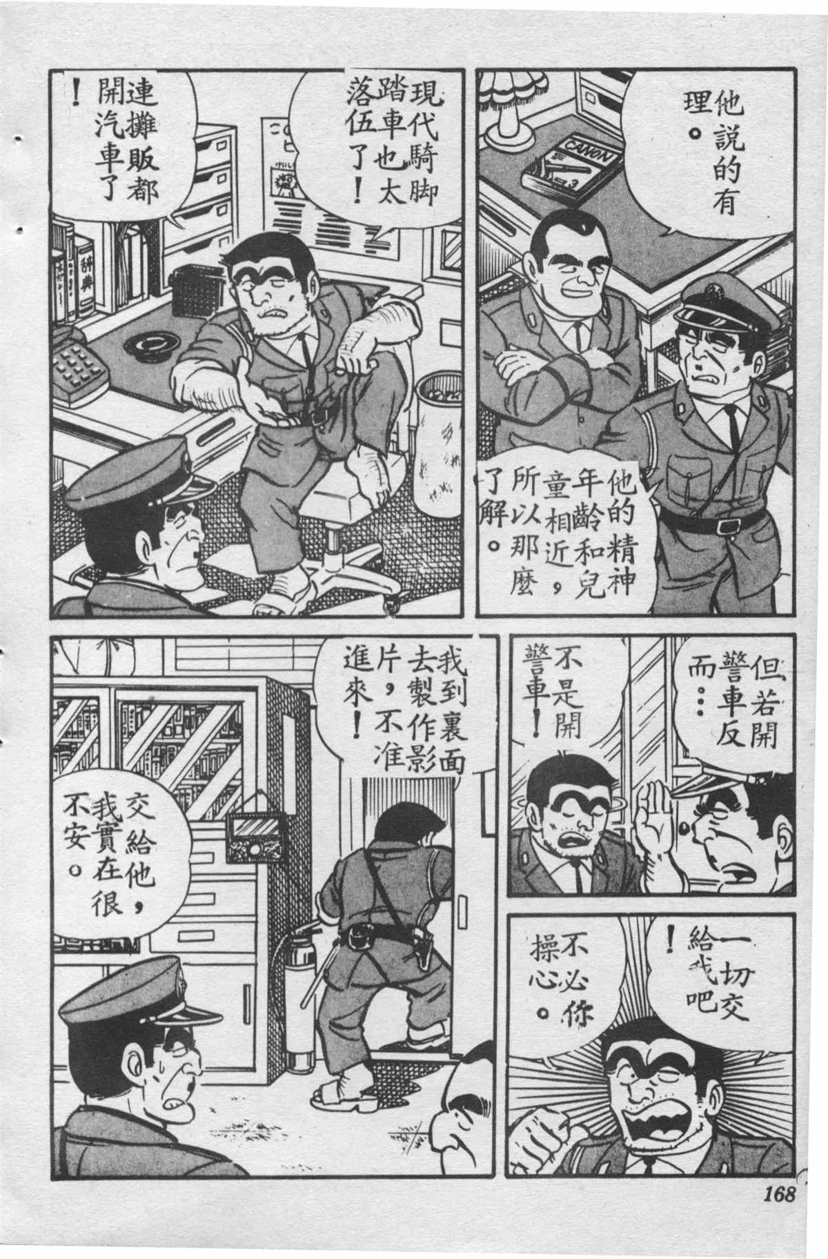 原版第28卷 第167页