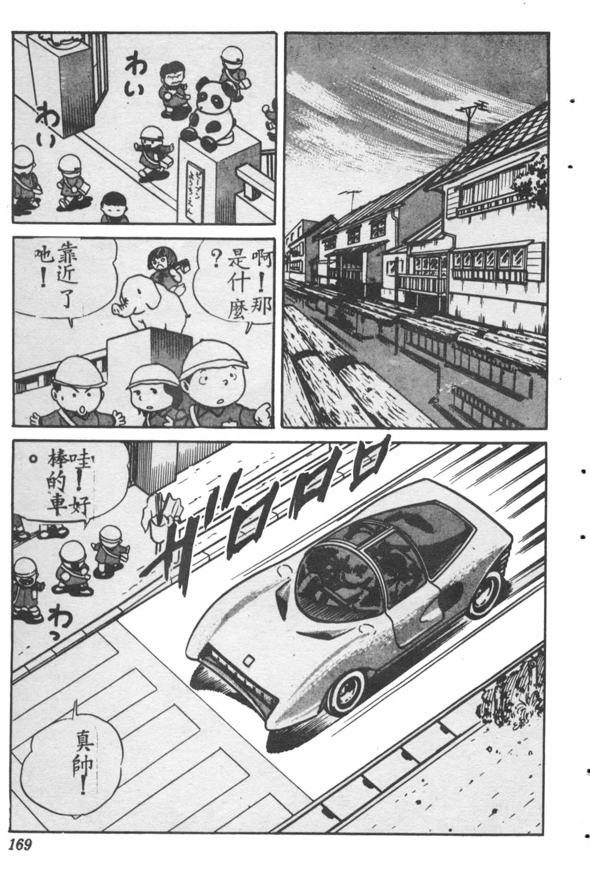 原版第28卷 第168页