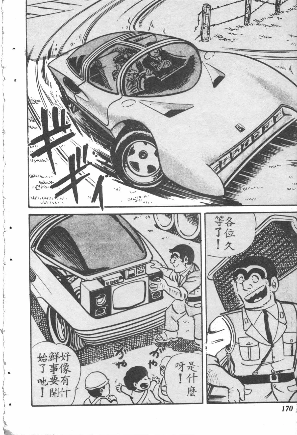 原版第28卷 第169页