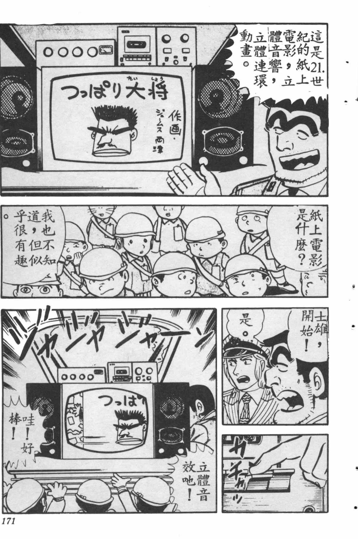 原版第28卷 第170页