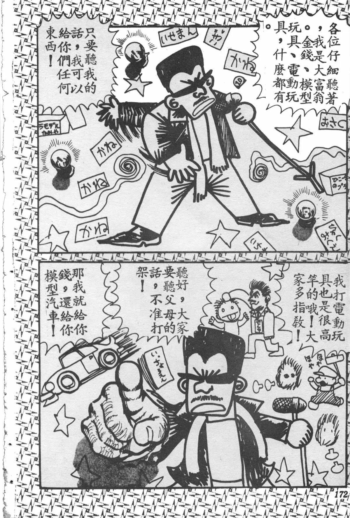 原版第28卷 第171页