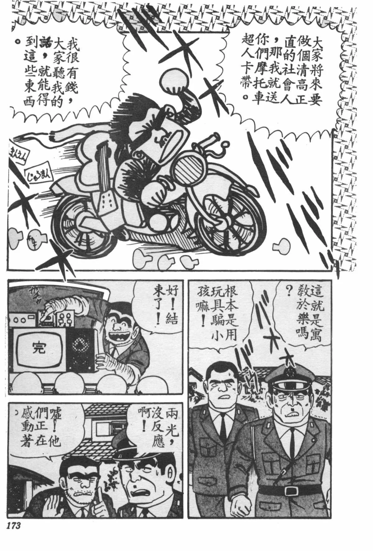 原版第28卷 第172页