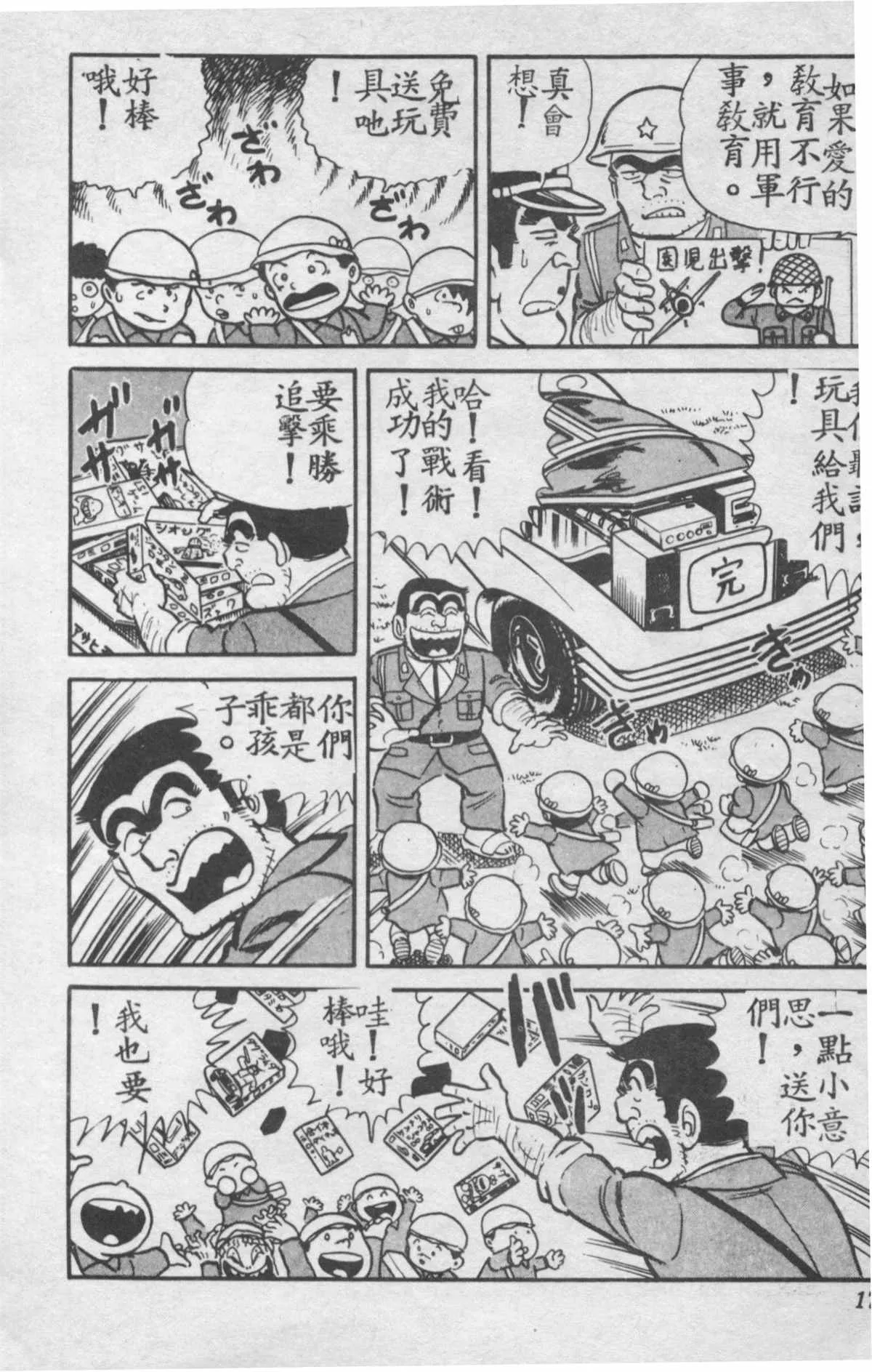 原版第28卷 第173页