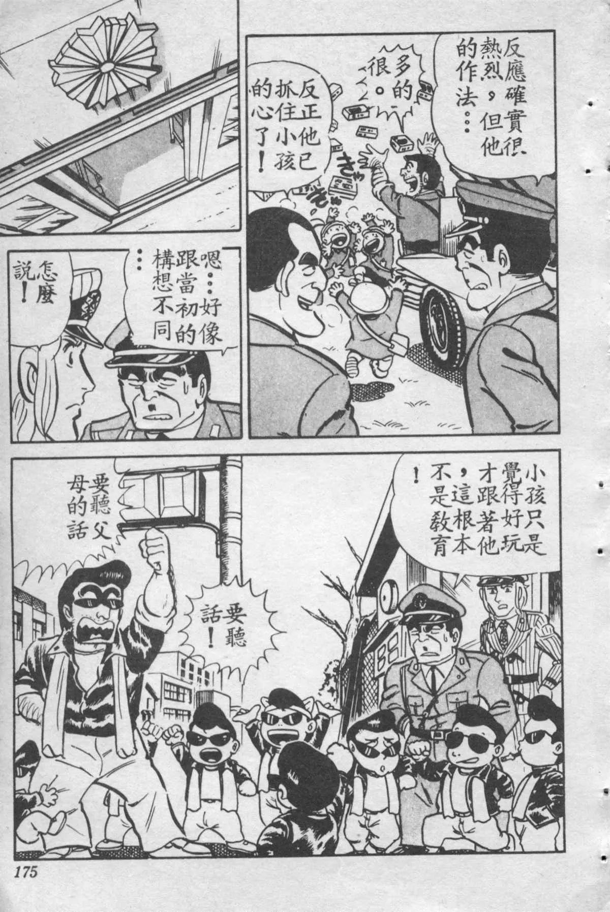 原版第28卷 第174页