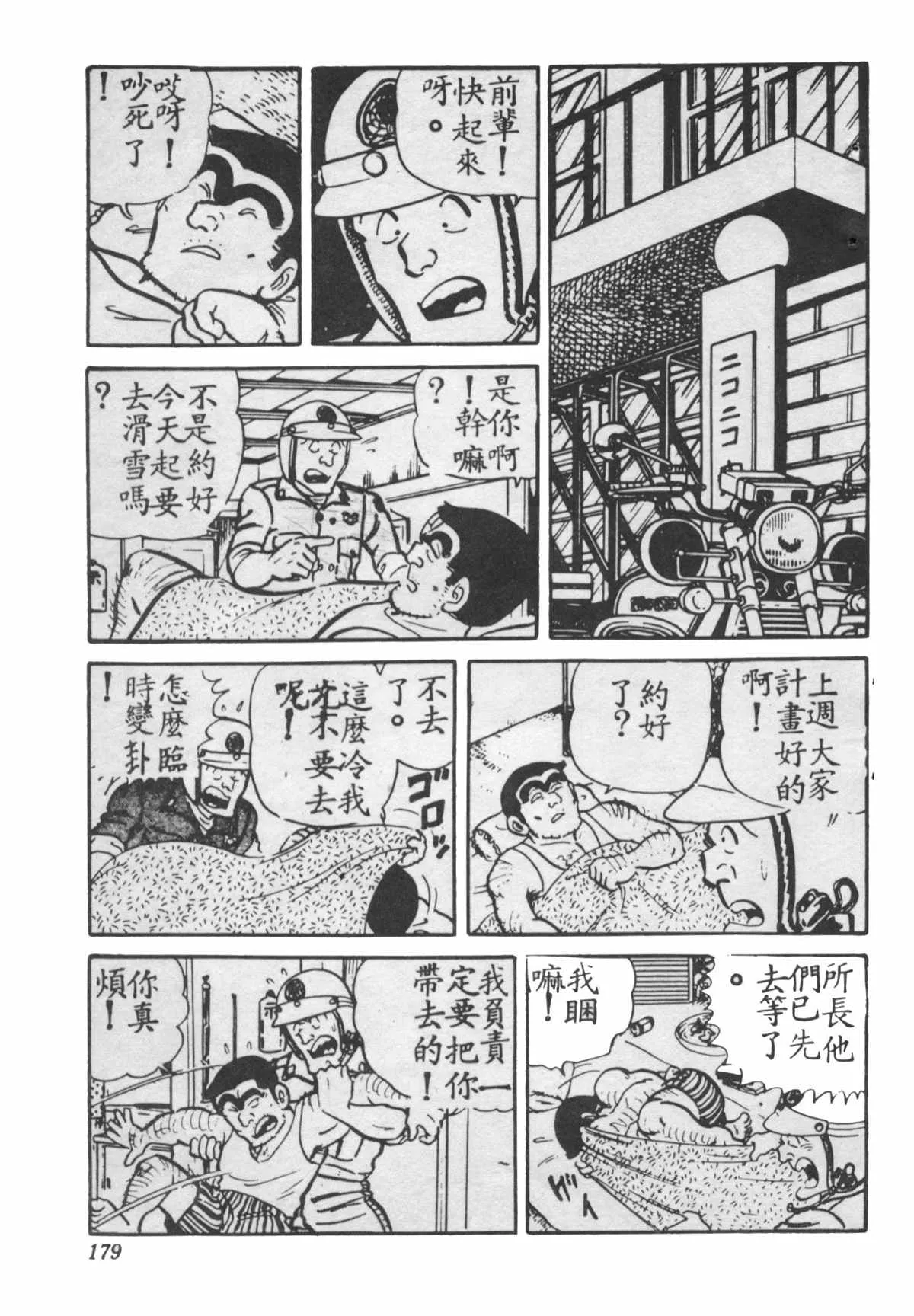 原版第28卷 第178页