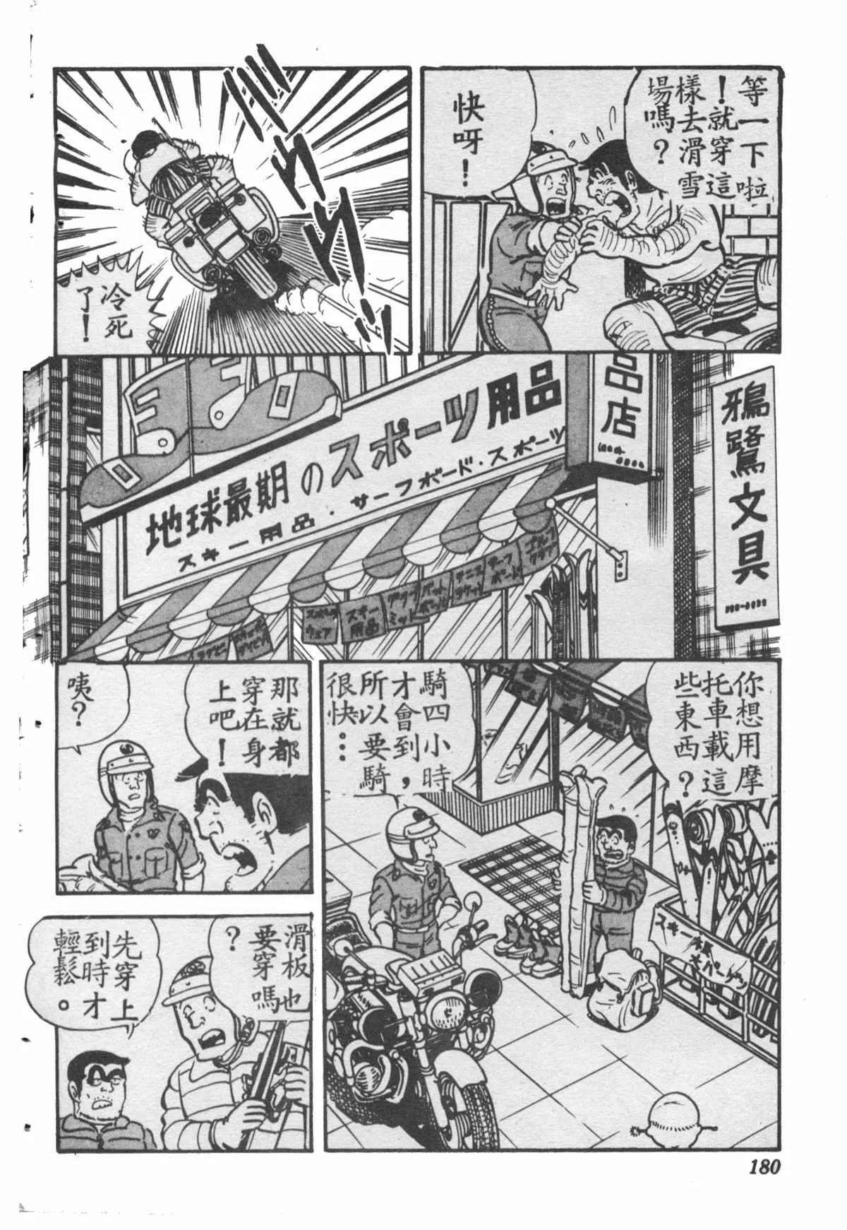 原版第28卷 第179页