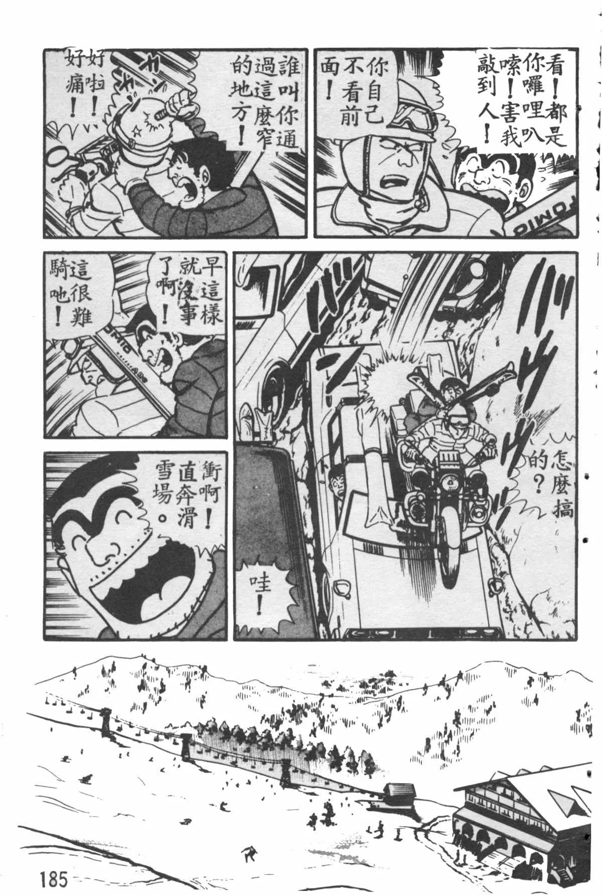 原版第28卷 第184页