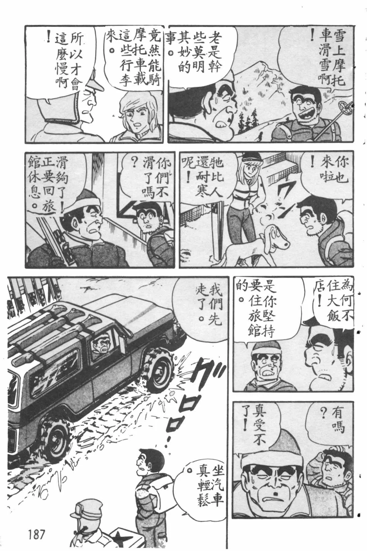 原版第28卷 第186页