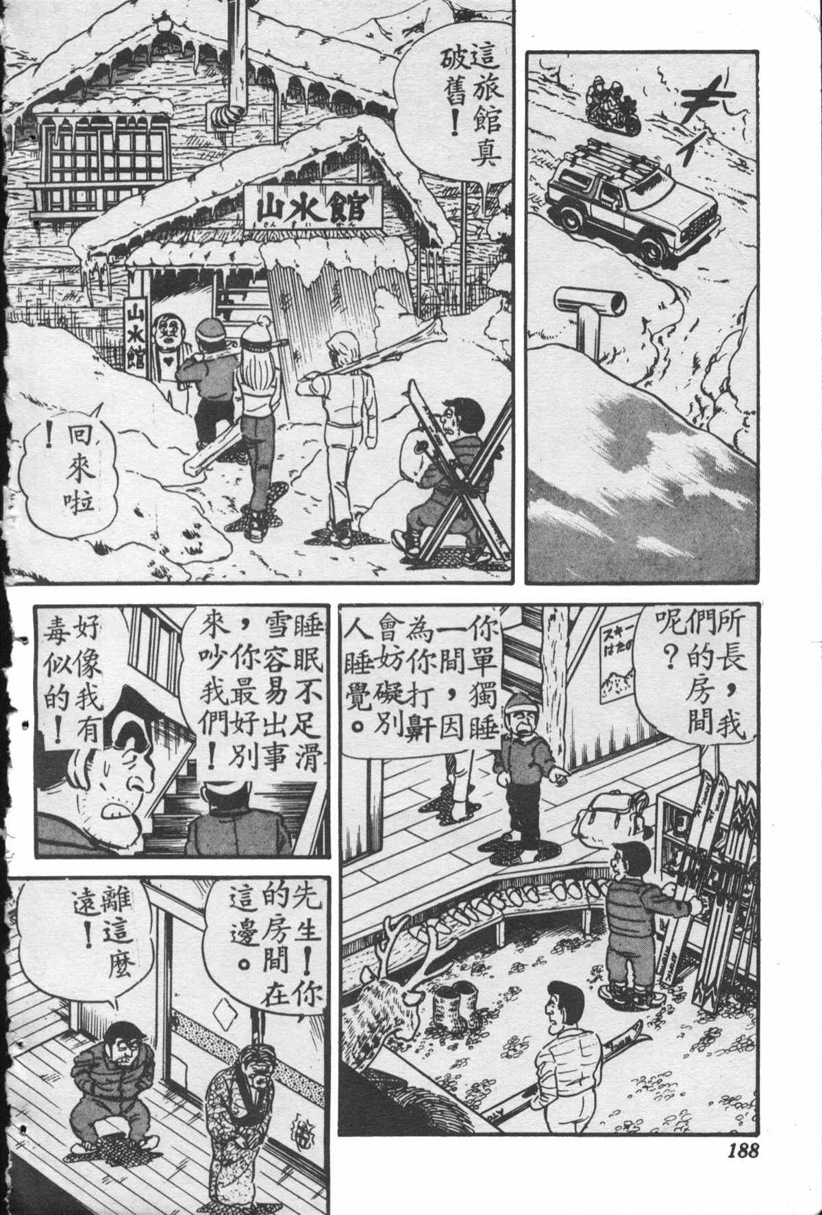 原版第28卷 第187页