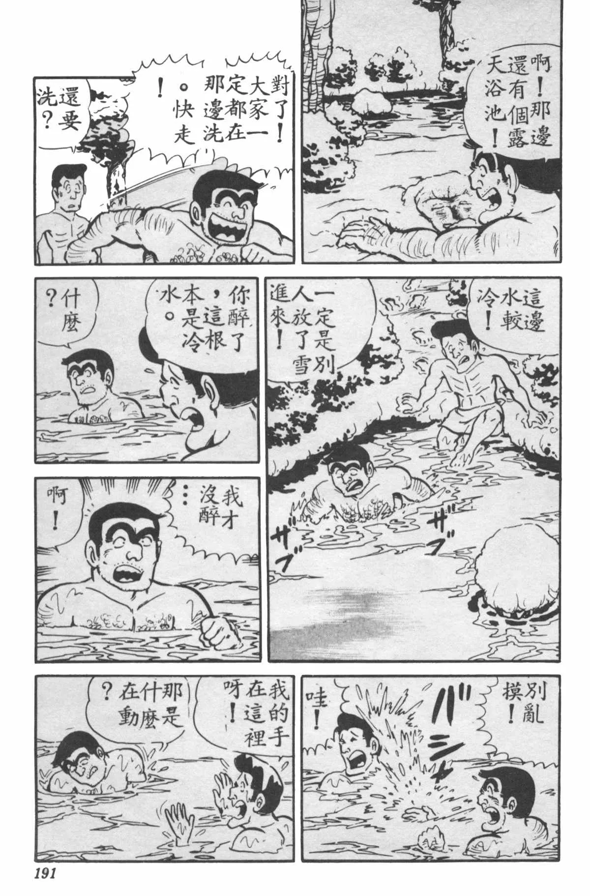 原版第28卷 第190页